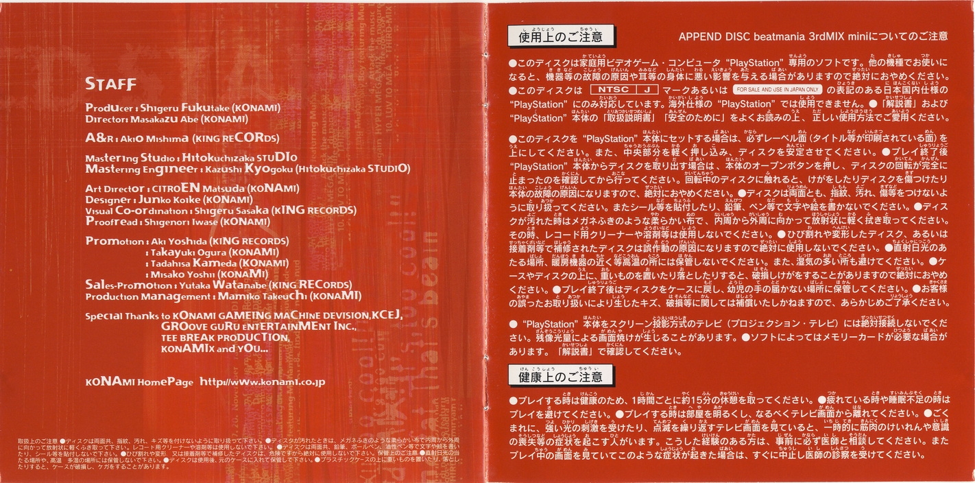 コナミ beat mania 3rd MIX ビートマニア 取扱説明書 コナミ beat mania 3rd MIX ビートマニア 取扱説明書 コナミ